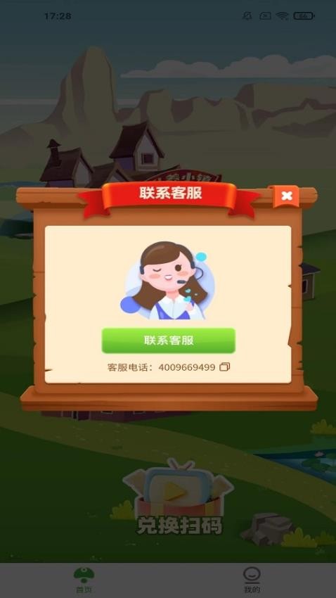 私养农场app图3