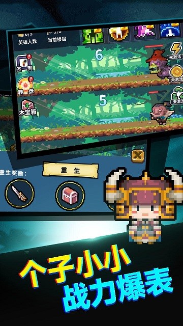 真男人就上10000层游戏图2