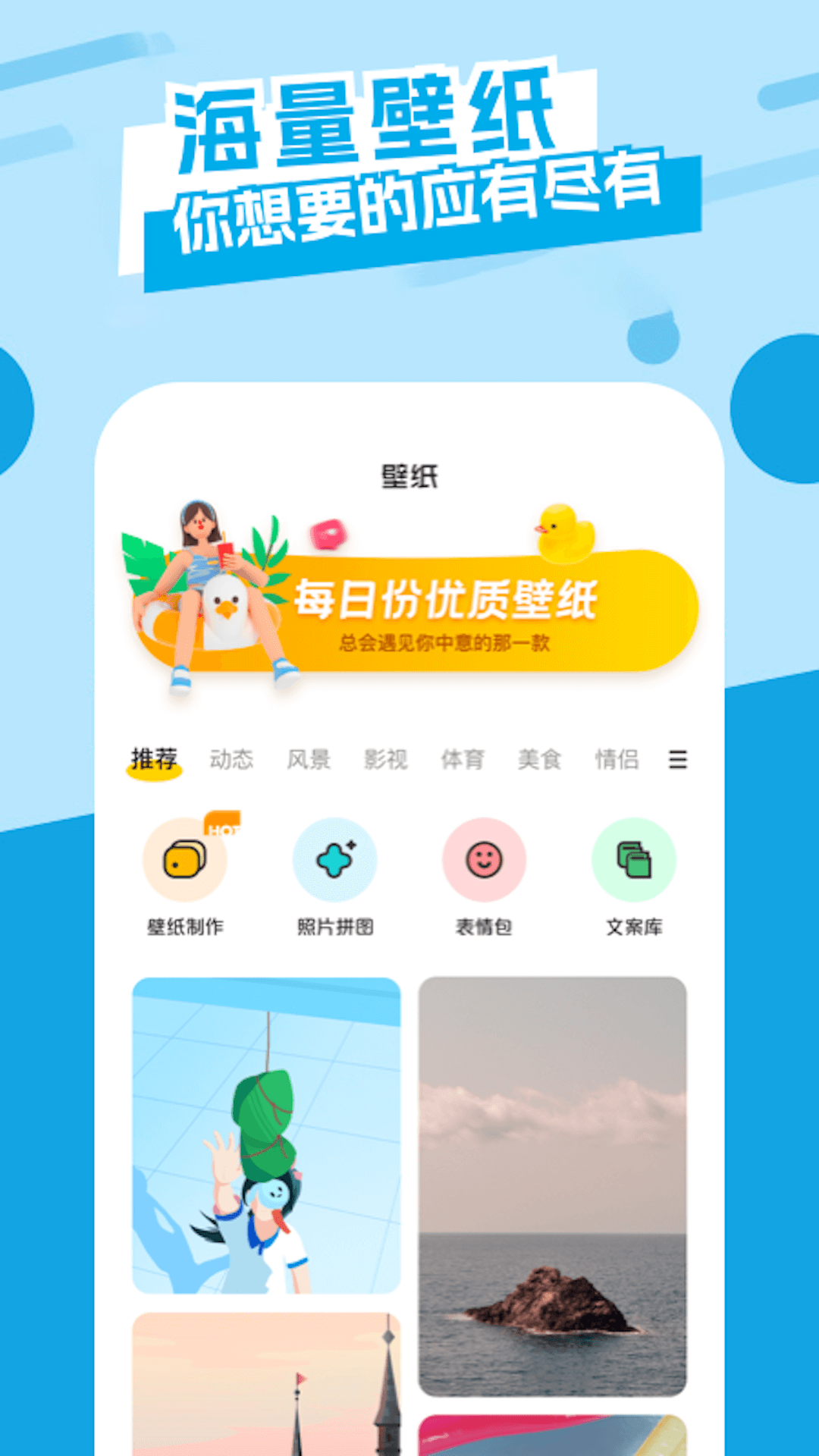 唯美桌面主题壁纸app图3