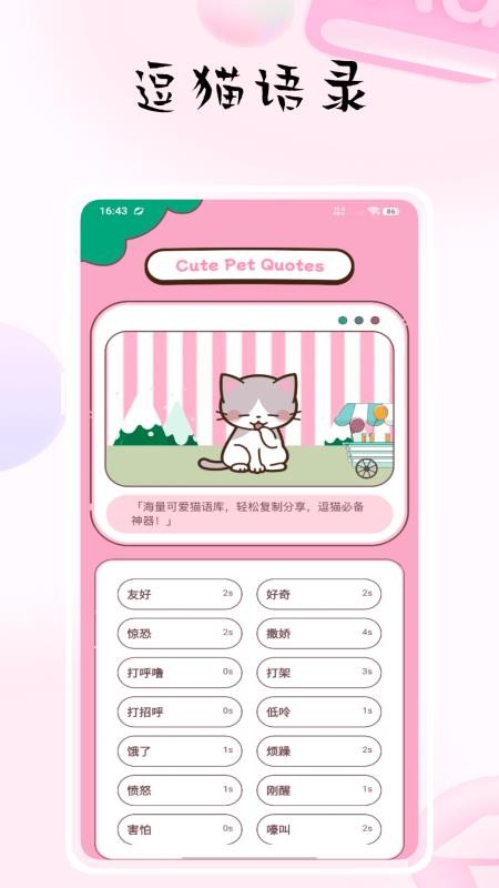 猫捉鱼app