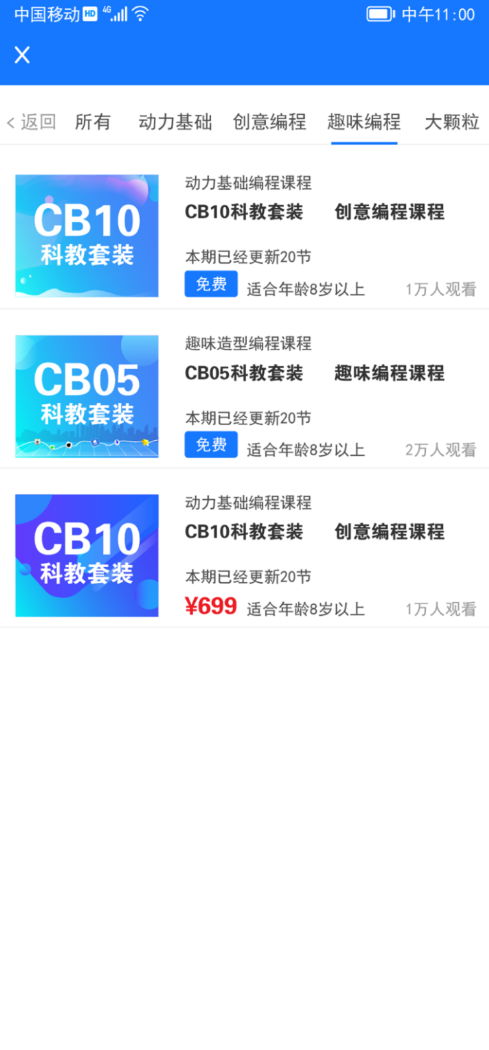 小小积木师最新版图3