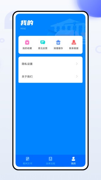 宪法卫士app图3