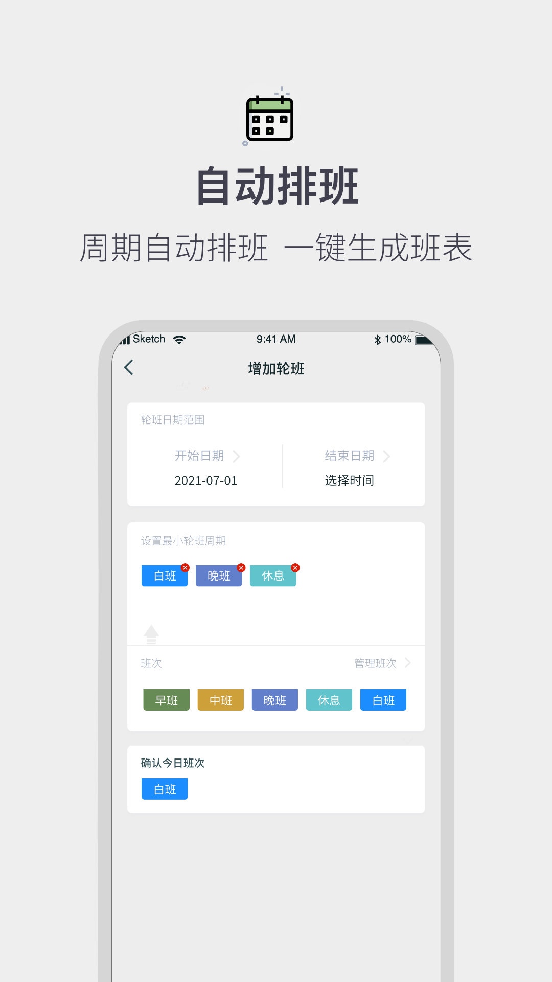 开鹏运日历安卓版图2