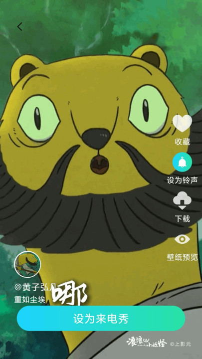 来电铃声多软件图2
