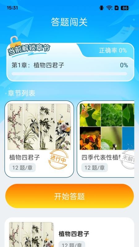 步步盛世app图1