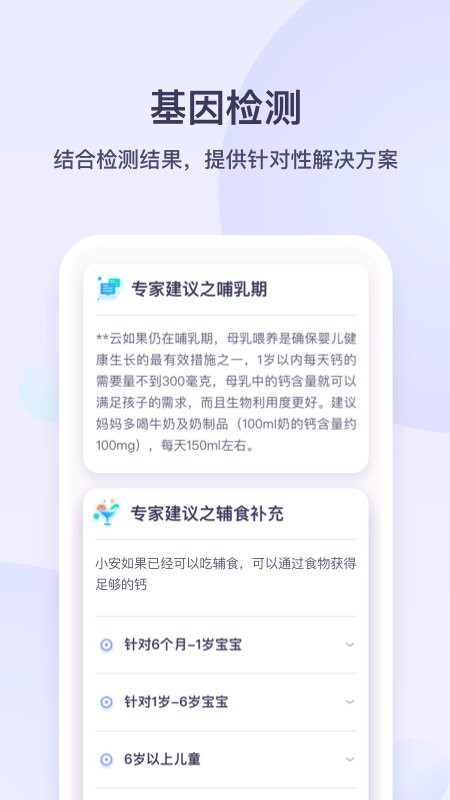 安我生活app图3