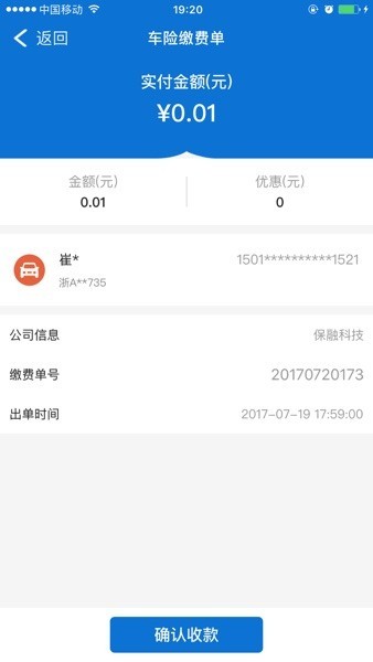 融易保app图3