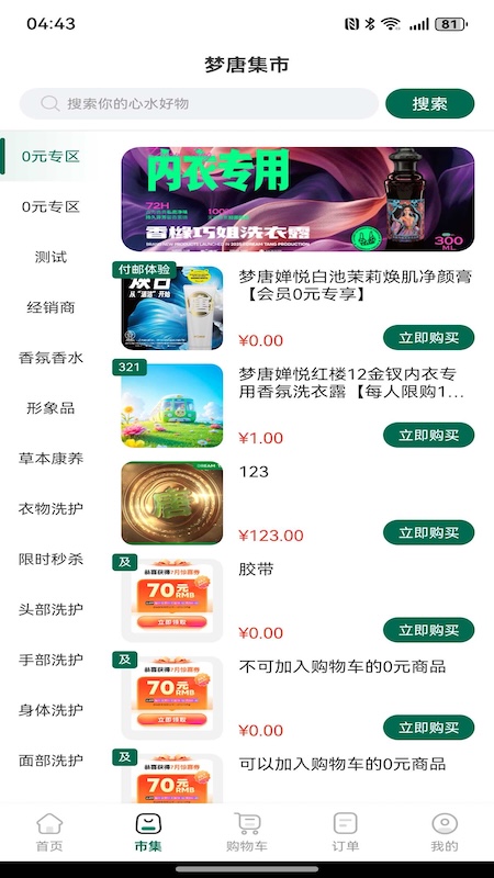 植物的星球app图4