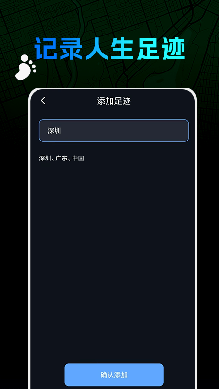 世界迷雾app图1