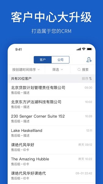 Udesk软件图2