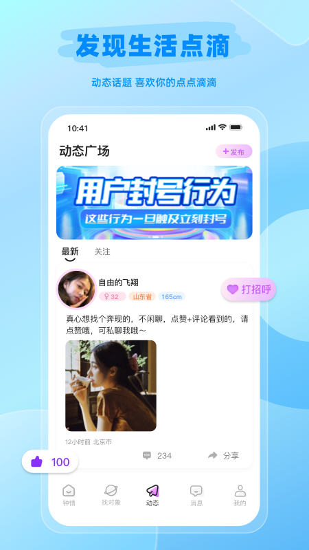 钟情最新版图2