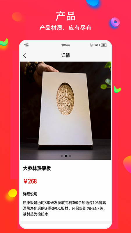 加钉手机版图2