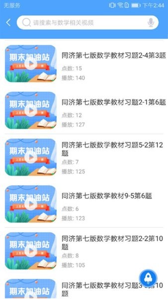 研路直通车app图1