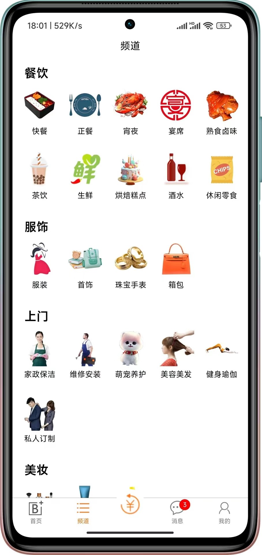 本地加安卓版图4