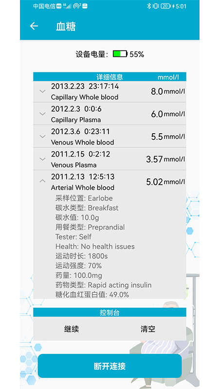 BLE工具箱手机版图3