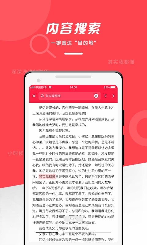 office阅读器app图1