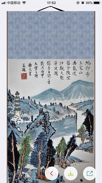 画时装裱app图3