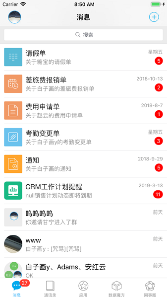 一云通app图3