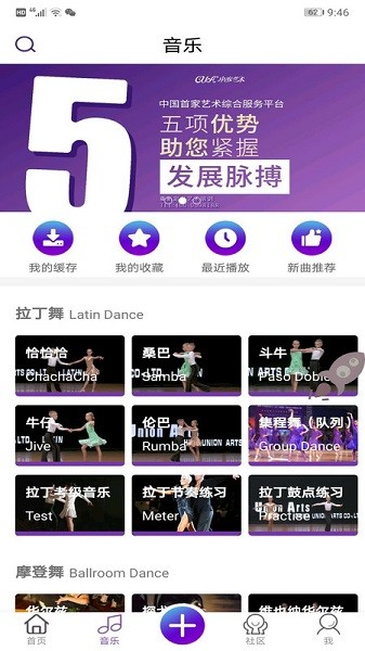 中联艺术app图3