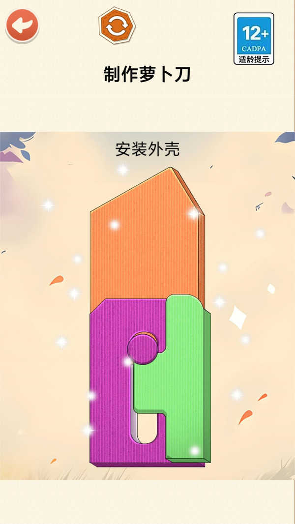 玩具书DIY游戏图2