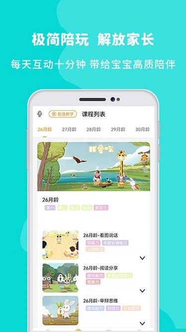 欧文时光app