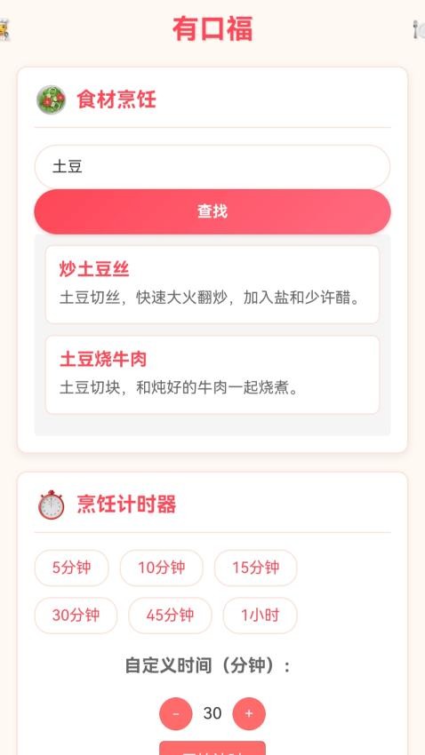 瑞蛇送福app图3