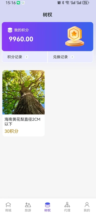 花梨酷丌app图4
