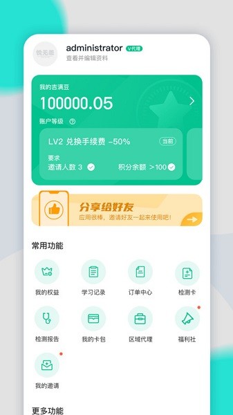 悦无恙app图2