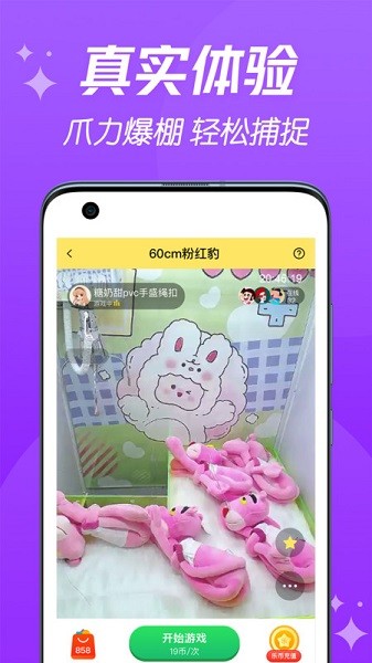潮爪联盟app图2