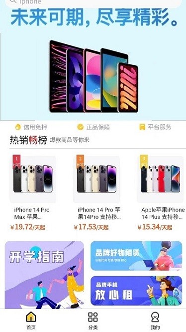欧歌租物app图2