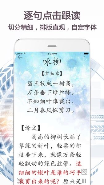 朗诵天堂app图2