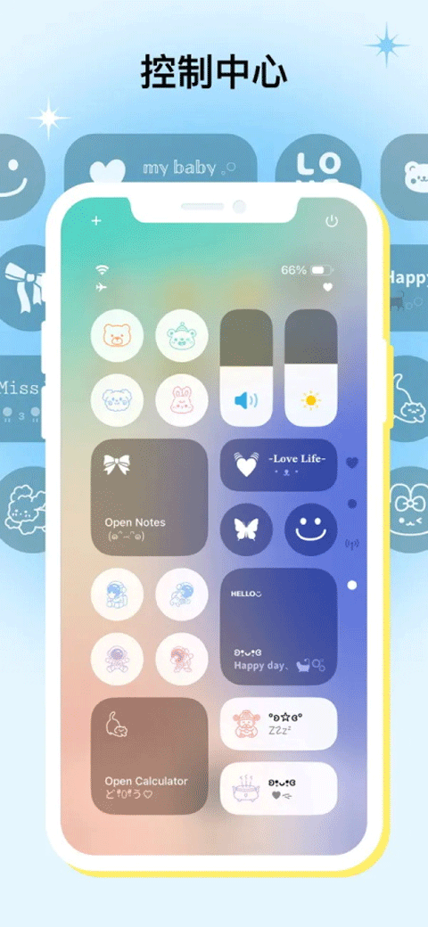 米克锁屏app