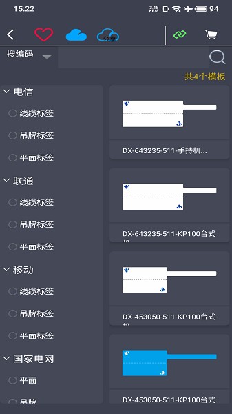 e维护app
