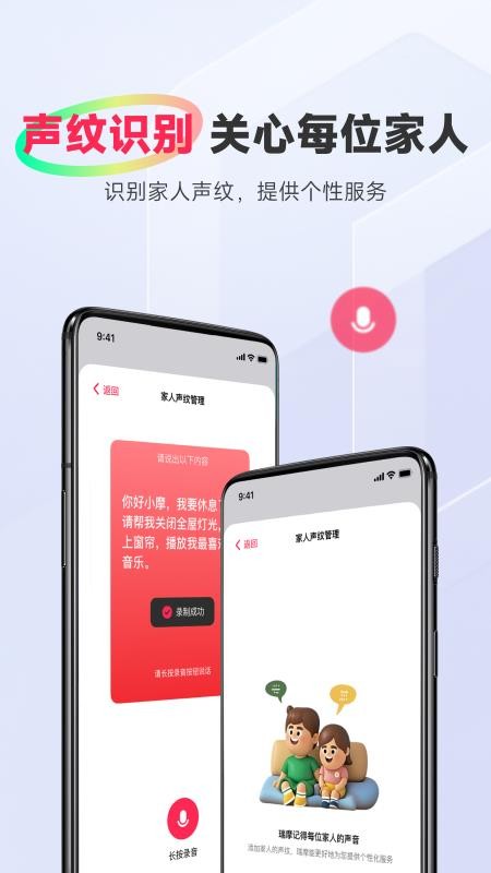 瑞摩宅兹app图3