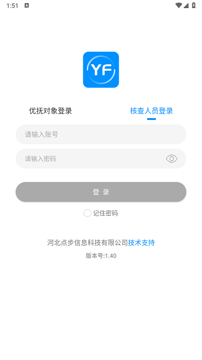 盐山优抚app图3