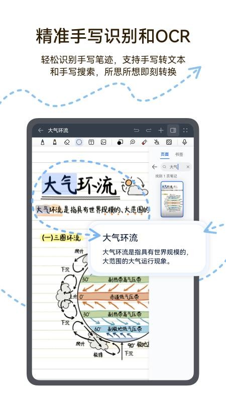 笔记app图3
