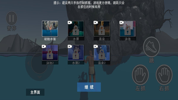攀登掘地求升游戏