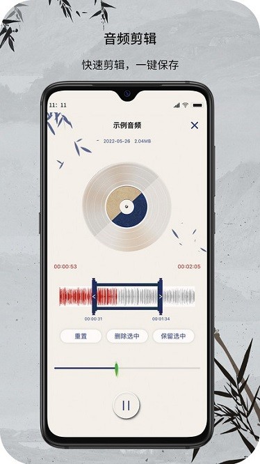 音频文件和录音转文字app图1