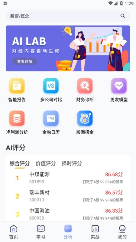 弈数玛app图2