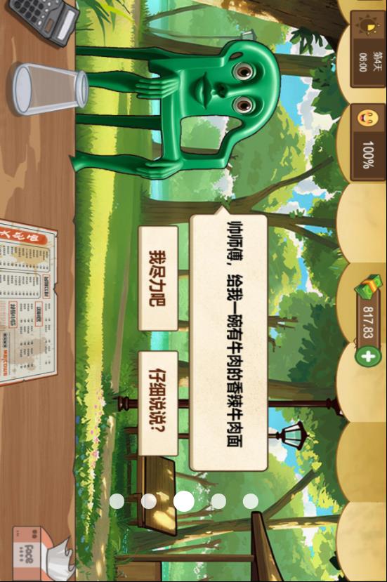 双人火鸡面游戏