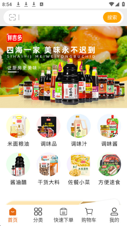 鲜吉多app