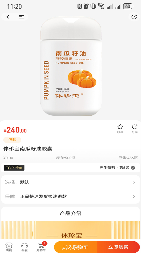 淘医网最新版图3