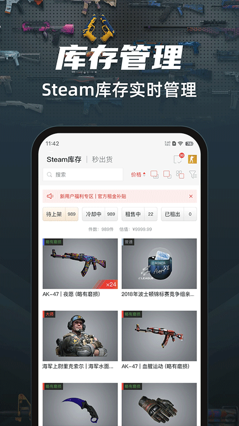 悠悠有品app