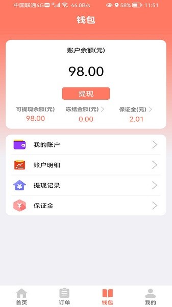 亿师傅师傅版app图1