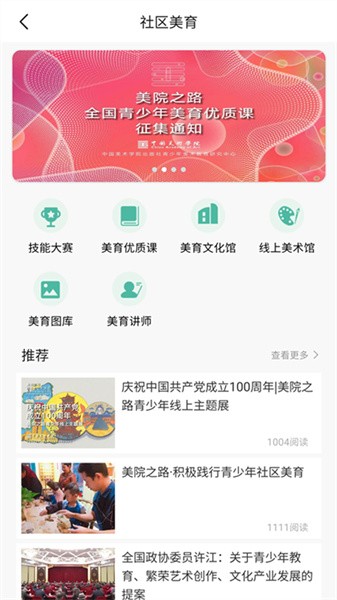 美院之路app图1