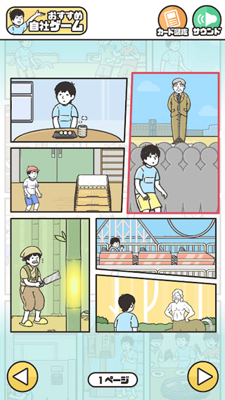 神回避２图3