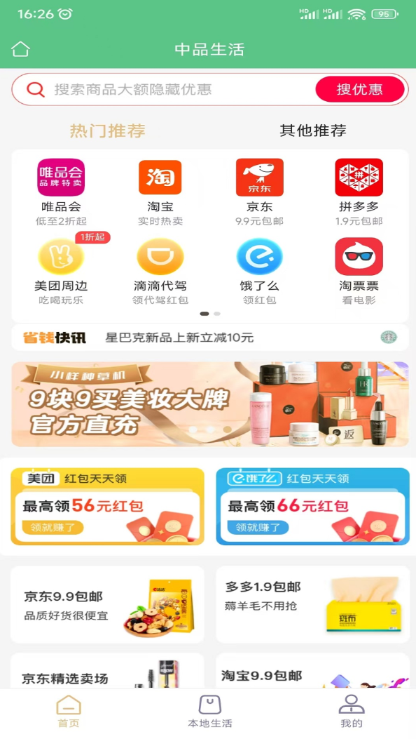 中品数字生态官网版