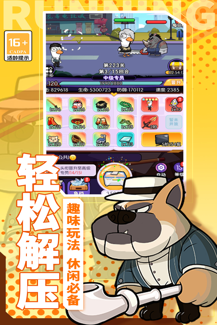 奔跑的蜗牛游戏图2