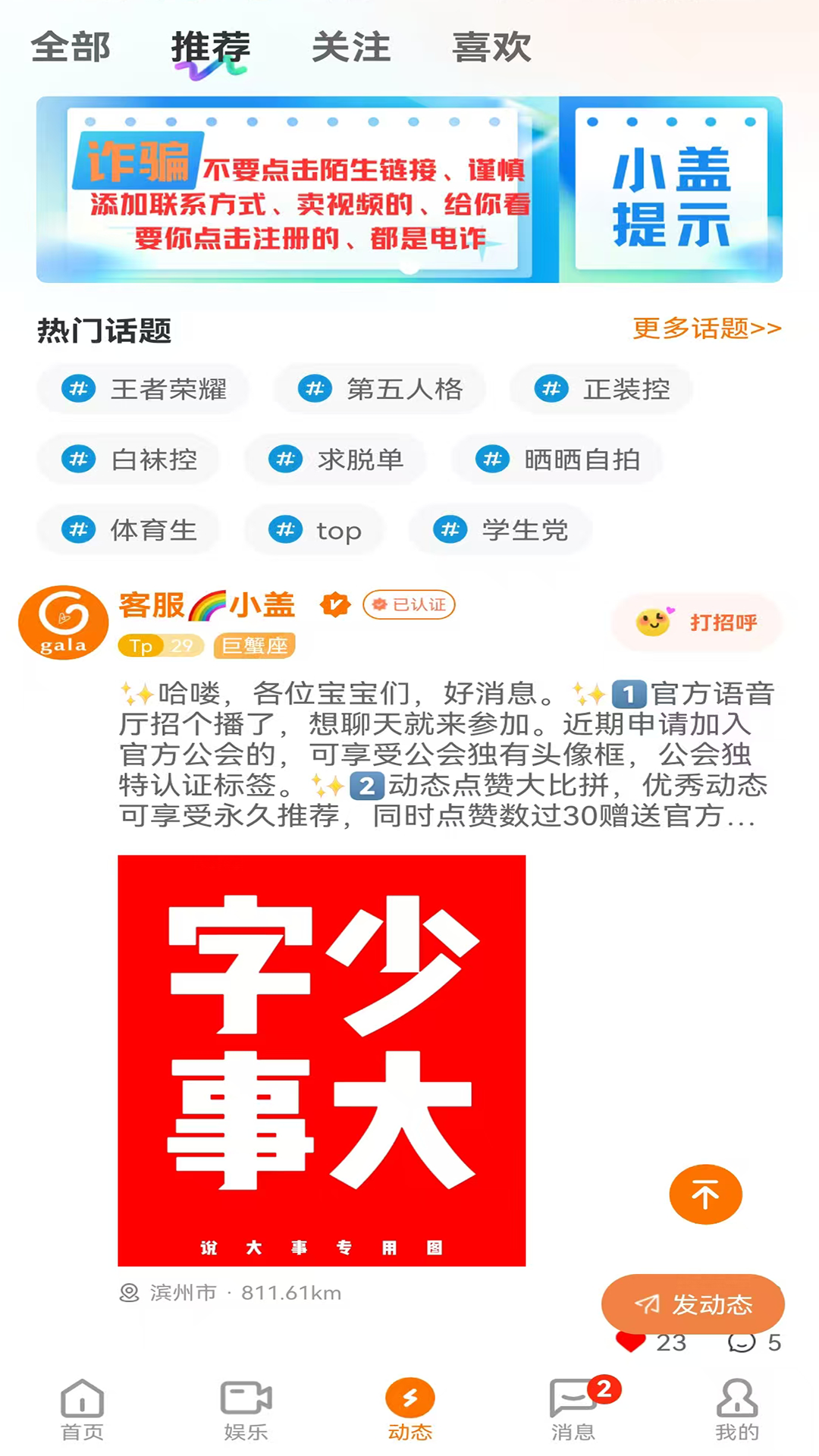 Gala最新版图3