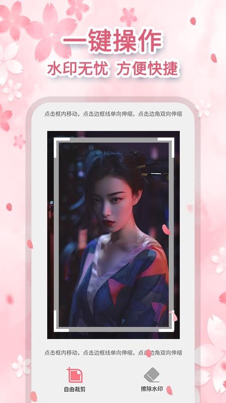 抖抖去水印app